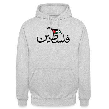 Palestine | Stop War Peace Freedom Gaza - Sweat-shirt à capuche unisexe - gris clair chiné - Devant - Alina (178cm) & Michal (187cm)