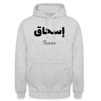 Personalisiertes Islamgeschenk mit dem Vornamen Isaac - Unisex Hoodie - Hellgrau meliert - Vorne - Alina (178cm) & Michal (187cm)