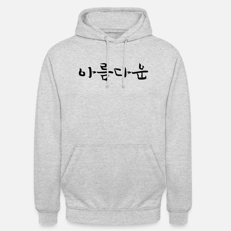 Belle - Coréenne - Sweat-shirt à capuche unisexe - gris clair chiné