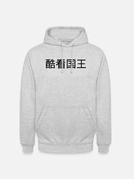 Chinese characters - Unisex Hoodie - light heather grey