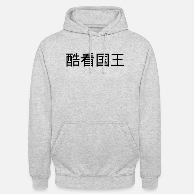 Caractères chinois - Sweat-shirt à capuche unisexe - gris clair chiné