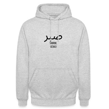 Patience Sabr - Sabrdie - Unisex Hoodie - light heather grey - Front - Alina (178cm) & Michal (187cm)