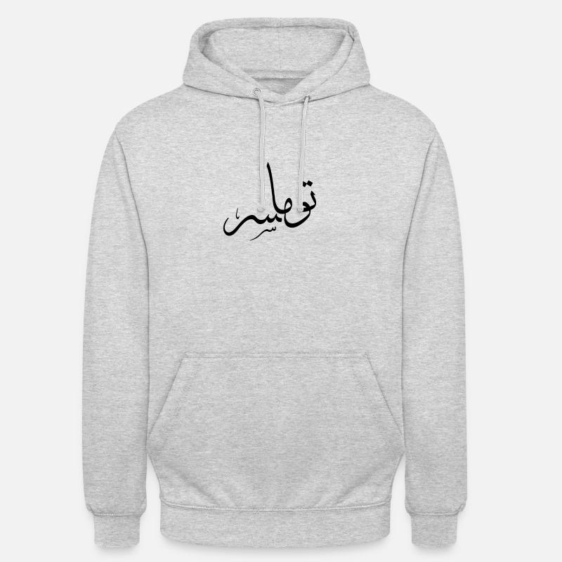 Thomas — arabic script given name - Unisex Hoodie - light heather grey