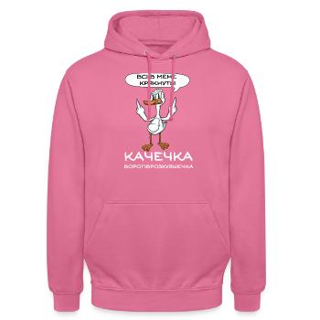 Ukrainisches Zitat Unzufriedenes Entenwitzlachen - Unisex Hoodie - Pink - Vorne - Alina (178cm) & Michal (187cm)