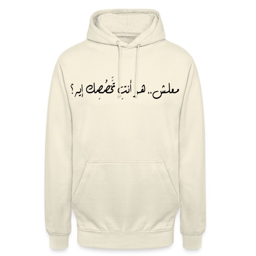 Sorry what are you specialising in ? - Unisex Hoodie
