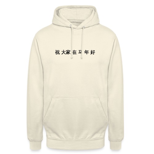 Chinese letters - Sweat-shirt à capuche unisexe