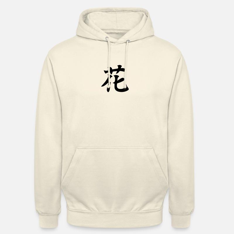 Fleur japonaise - Sweat-shirt à capuche unisexe - vanille