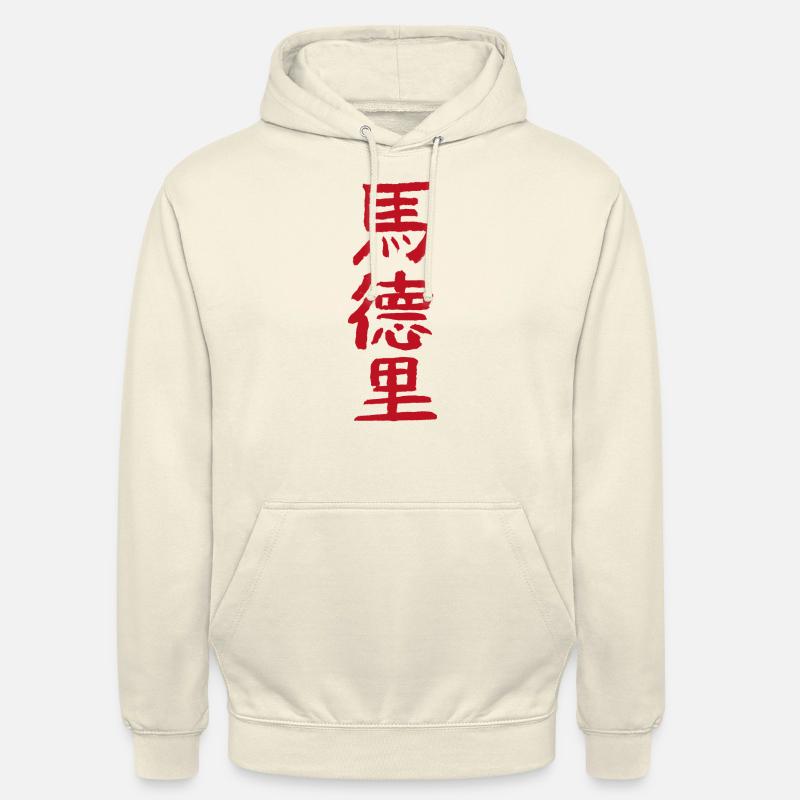 Madrid / En chinois - Sweat-shirt à capuche unisexe - vanille
