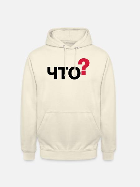 Was? (Russisch) - Unisex Hoodie - Vanille-Milchshake