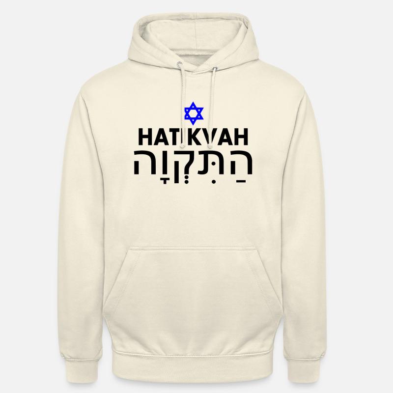 Hatikvah התקווה - Sweat-shirt à capuche unisexe - vanille