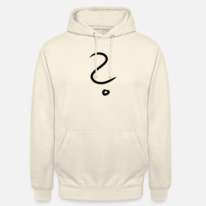 point d'interrogation - Sweat-shirt à capuche unisexe - vanille