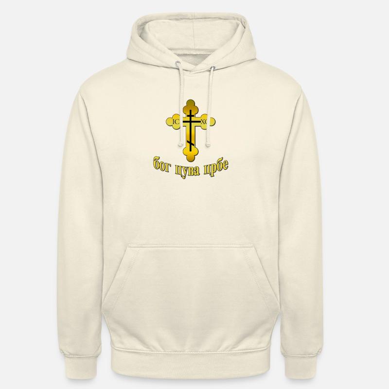 Pravoslavna Bog Cuva Srbe - Sweat-shirt à capuche unisexe - vanille