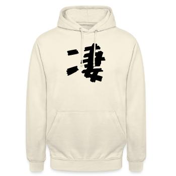 Cool - Unisex Hoodie - Vanille-Milchshake - Vorne - Alina (178cm) & Michal (187cm)