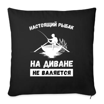 Angler Fischen Geschenk Russisch lustige Sprüche - Sofakissenbezug 45 x 45 cm - Schwarz - Vorne