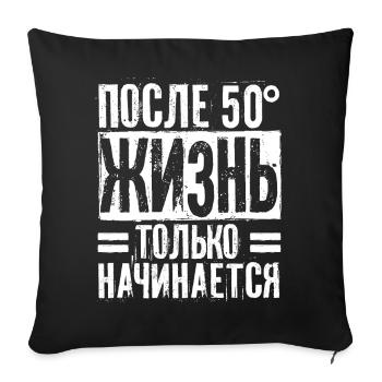 Life only begins after 50 spells on - Sofa pillowcase 17,3'' x 17,3'' (45 x 45 cm) - black - Front