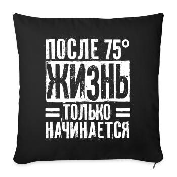 La vie ne commence qu’après 75 Spruch auf - Housse de coussin décorative 45 x 45 cm - noir - Devant