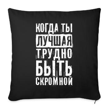 Dire en russe pour une fille russe de Russie - Housse de coussin décorative 45 x 45 cm - noir - Devant