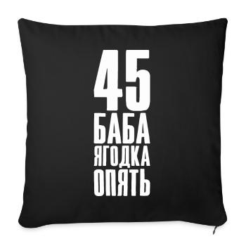 Life begins only after 45 - Sofa pillowcase 17,3'' x 17,3'' (45 x 45 cm) - black - Front