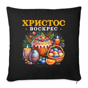 Greek Easter Orthodox Easter Pascha Holiday - Sofa pillowcase 17,3'' x 17,3'' (45 x 45 cm) - black - Front