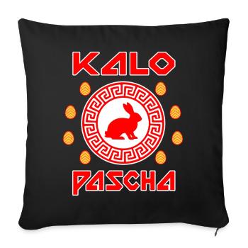 Kalo Pascha Greek Easter Greece - Sofa pillowcase 17,3'' x 17,3'' (45 x 45 cm) - black - Front