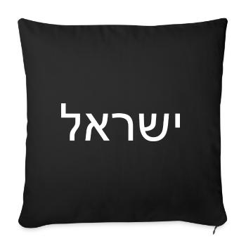 Israel - Sofa pillowcase 17,3'' x 17,3'' (45 x 45 cm) - black - Front