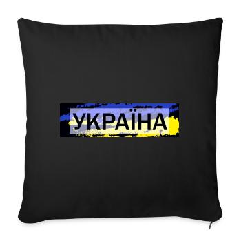 Ukrainische Flagge Text auf ukrainisch Ukraine - Sofakissenbezug 45 x 45 cm - Schwarz - Vorne