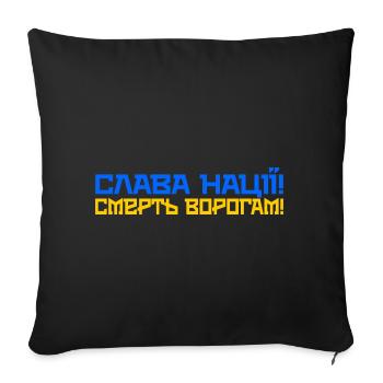 Ukraine Quote Glory Slava Freedom - Sofa pillowcase 17,3'' x 17,3'' (45 x 45 cm) - black - Front