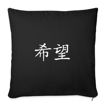 Espoir asie police cadeau espoir alphabet mode - Housse de coussin décorative 45 x 45 cm - noir - Devant