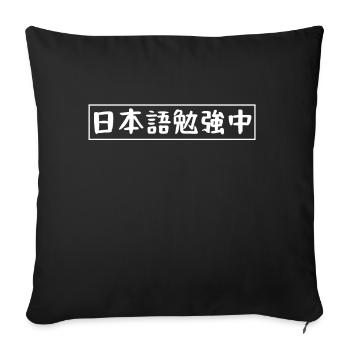 Étudier l'esthétique japonaise Kanji Design japonais - Housse de coussin décorative 45 x 45 cm - noir - Devant
