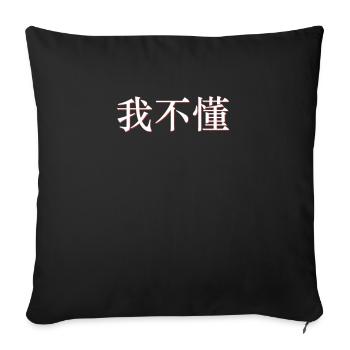 Je ne comprends pas le chinois mandarin chinois - Housse de coussin décorative 45 x 45 cm - noir - Devant