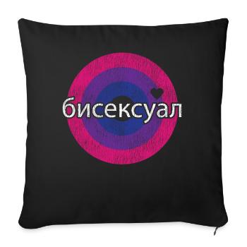Bisexual Bi Pride Flag Russian - Sofa pillowcase 17,3'' x 17,3'' (45 x 45 cm) - black - Front