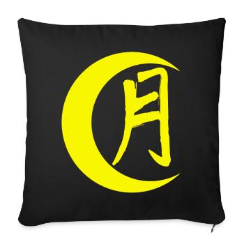 The word moon in Japanese (yellow) - Sofa pillowcase 17,3'' x 17,3'' (45 x 45 cm) - black - Front