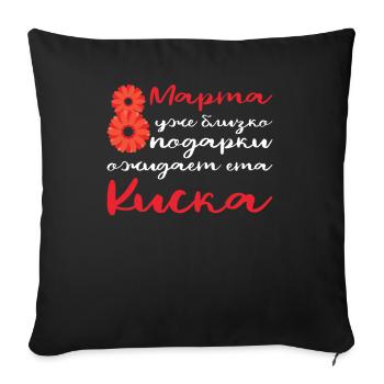 8 mars Journée de la femme russe Épouse Maman Russie - Housse de coussin décorative 45 x 45 cm - noir - Devant