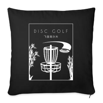 Disc Golf Chinese Hanzi Frisbee Golf Basket Disc - Sofa pillowcase 17,3'' x 17,3'' (45 x 45 cm) - black - Front