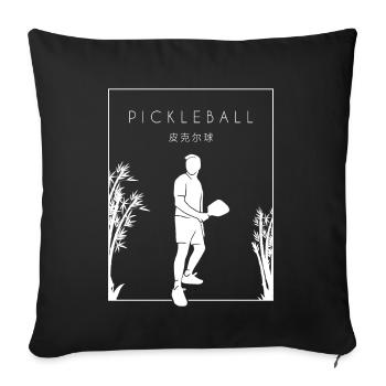 Pickleball Chinese Hanzi Pickleball Player - Sofa pillowcase 17,3'' x 17,3'' (45 x 45 cm) - black - Front