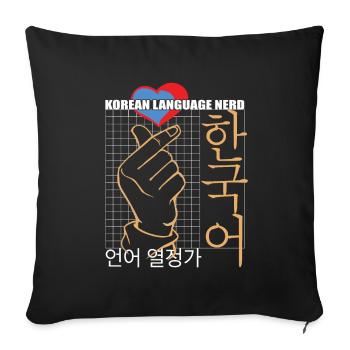 Korean language Nerd Perfect Conversation Starter - Sofa pillowcase 17,3'' x 17,3'' (45 x 45 cm) - black - Front