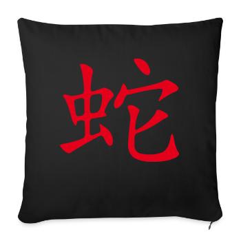 Snake (Chinese) ZODIAC - Sofa pillowcase 17,3'' x 17,3'' (45 x 45 cm) - black - Front