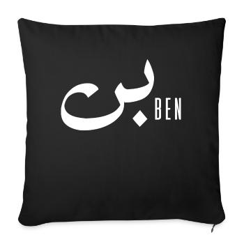 Ben prénom en arabe - Housse de coussin décorative 45 x 45 cm - noir - Devant