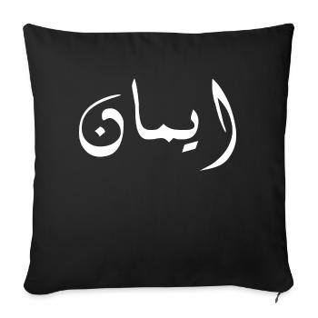 imane en arabe - foi - Housse de coussin décorative 45 x 45 cm - noir - Devant