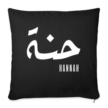 Hannah prénom en arabe - Housse de coussin décorative 45 x 45 cm - noir - Devant
