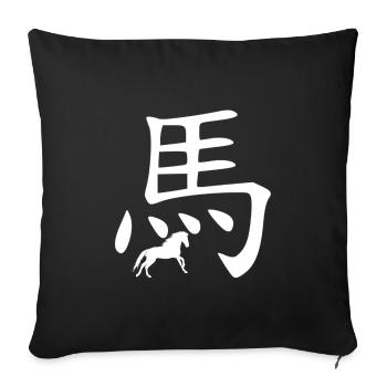 Signe du zodiaque chinois cheval - Housse de coussin décorative 45 x 45 cm - noir - Devant