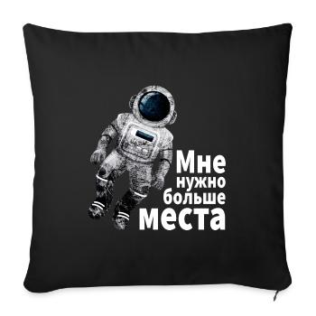 Astronaute j’ai besoin de plus d’espace cyrillique russis - Housse de coussin décorative 45 x 45 cm - noir - Devant