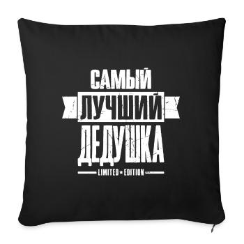Meilleur grand-père édition limitée Russie grand-père - Housse de coussin décorative 45 x 45 cm - noir - Devant