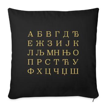 SERBIEN Serbisches Alphabet Serbisch Kyrillisch - Sofakissenbezug 45 x 45 cm - Schwarz - Vorne