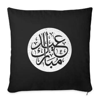 Eid al-Fitr, Islamic calligraphy on white - Sofa pillowcase 17,3'' x 17,3'' (45 x 45 cm) - black - Front