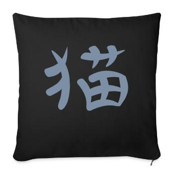 Kanji - Cat - Housse de coussin décorative 45 x 45 cm - noir - Devant