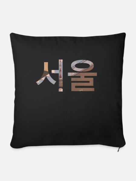 Sprache Koreanisch Seoul - Sofakissenbezug 45 x 45 cm - Schwarz