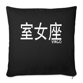 Zodiac Vierge Chinoise - Housse de coussin décorative 45 x 45 cm - noir - Devant