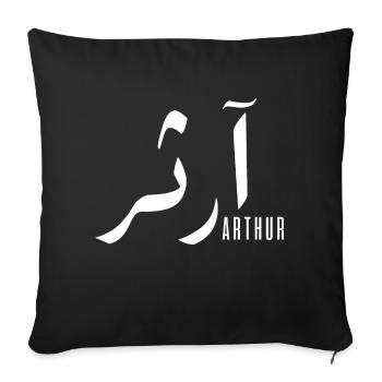 Arthur name in Arabic - Sofa pillowcase 17,3'' x 17,3'' (45 x 45 cm) - black - Front