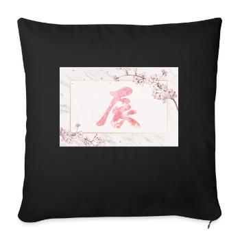 Kanji Cherry Blossoms New Year, 2024 - Sofa pillowcase 17,3'' x 17,3'' (45 x 45 cm) - black - Front